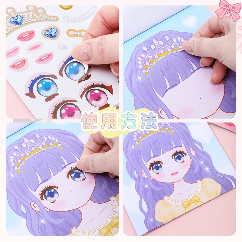 1PCS Makeup Change Stickers Ch - Beauty Makeup Girl のレビューと価格